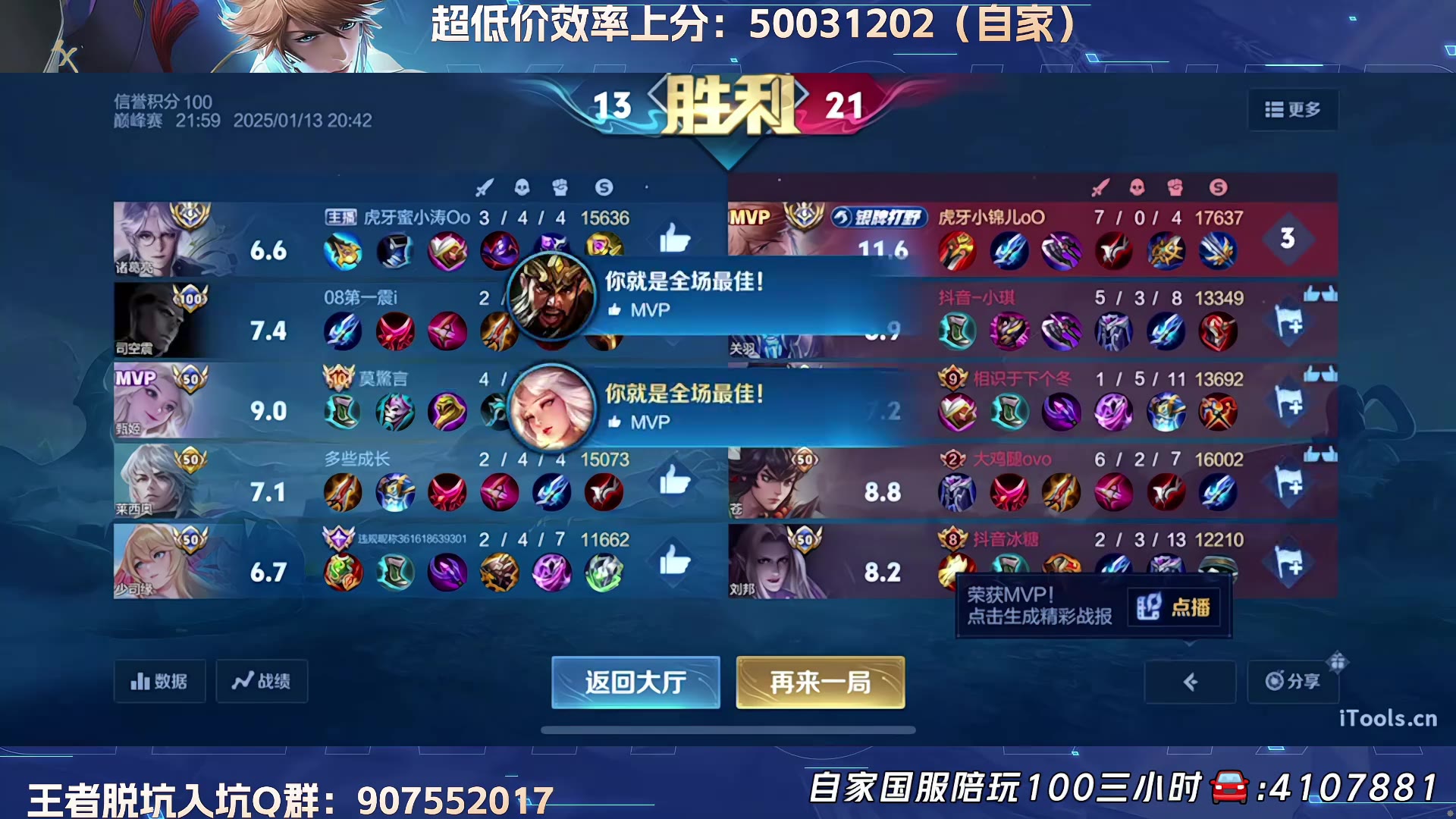 包含王者荣耀官方发布赛后数据,表现引争议的词条 包含王者荣耀官方发布赛后数据,表现引争议的词条