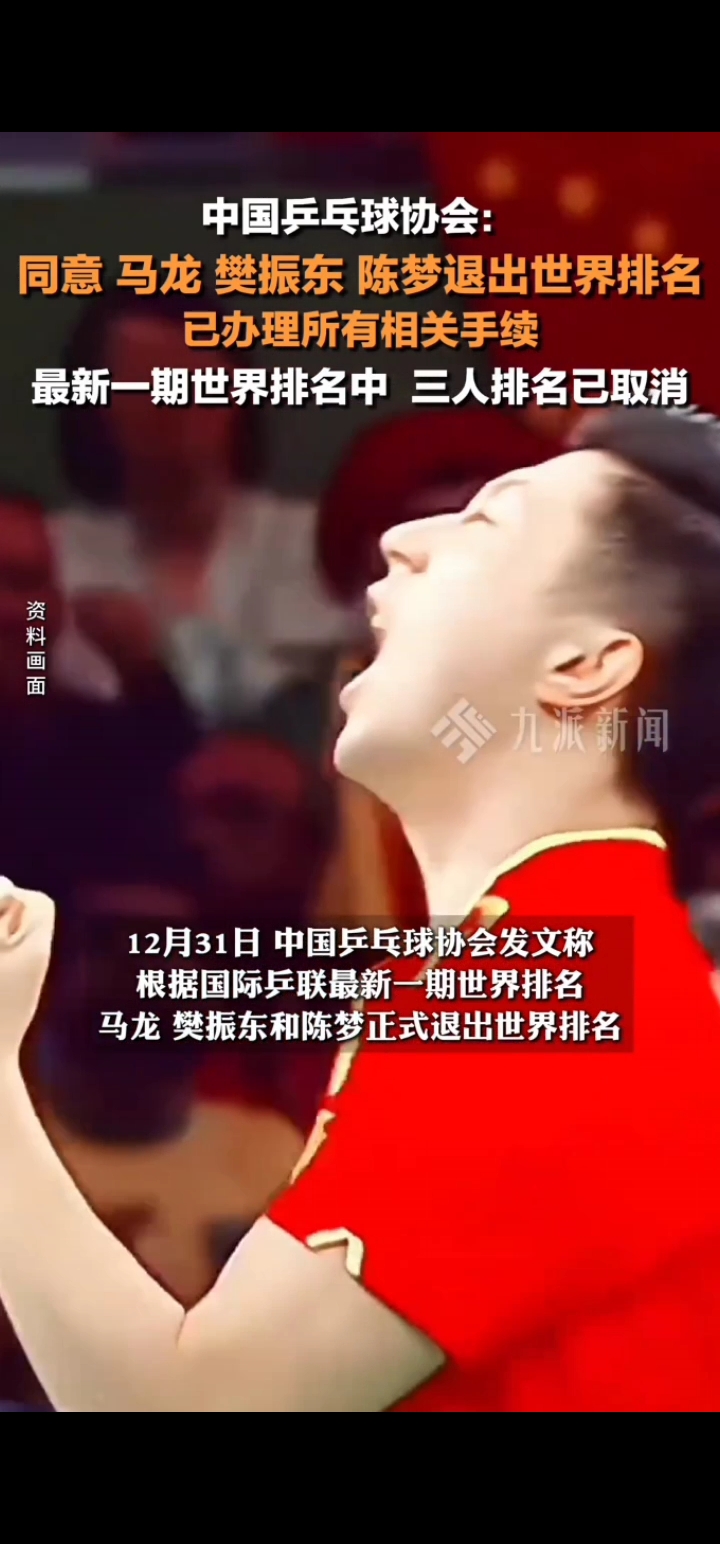 包含中国队横扫德国队，马龙惊艳四座的词条