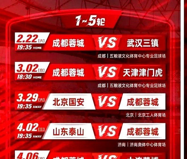 爱游戏官网-天津泰达在比赛中实现连胜，迅速攀升排名